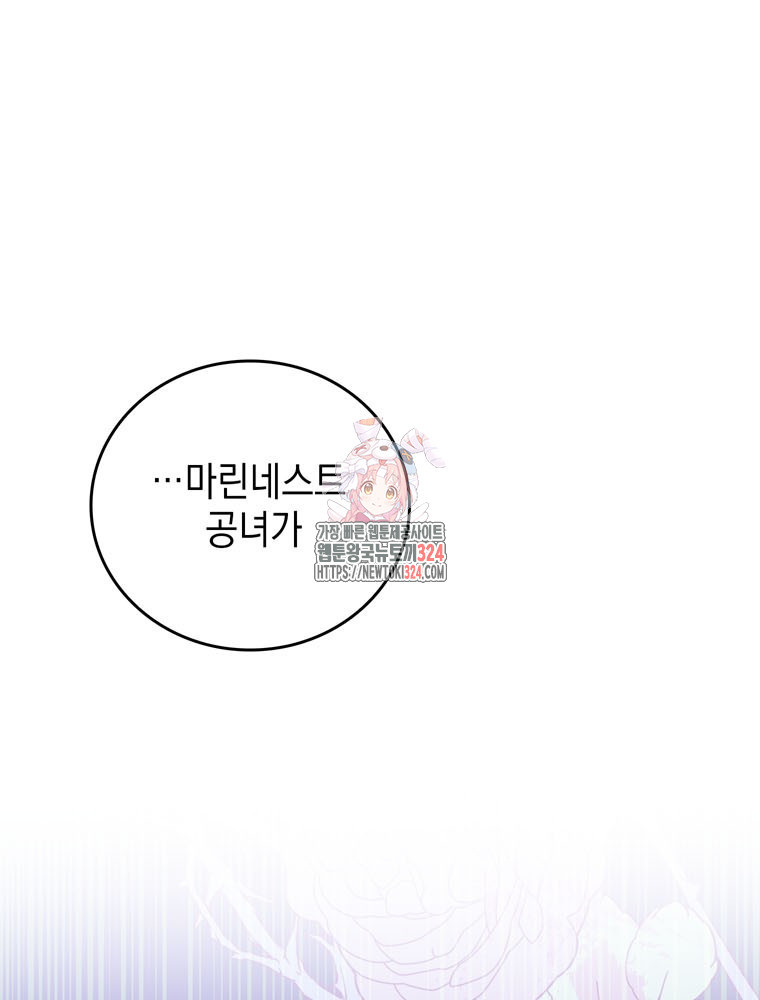 어린 흑막의 형수님이 되었다 24화 1