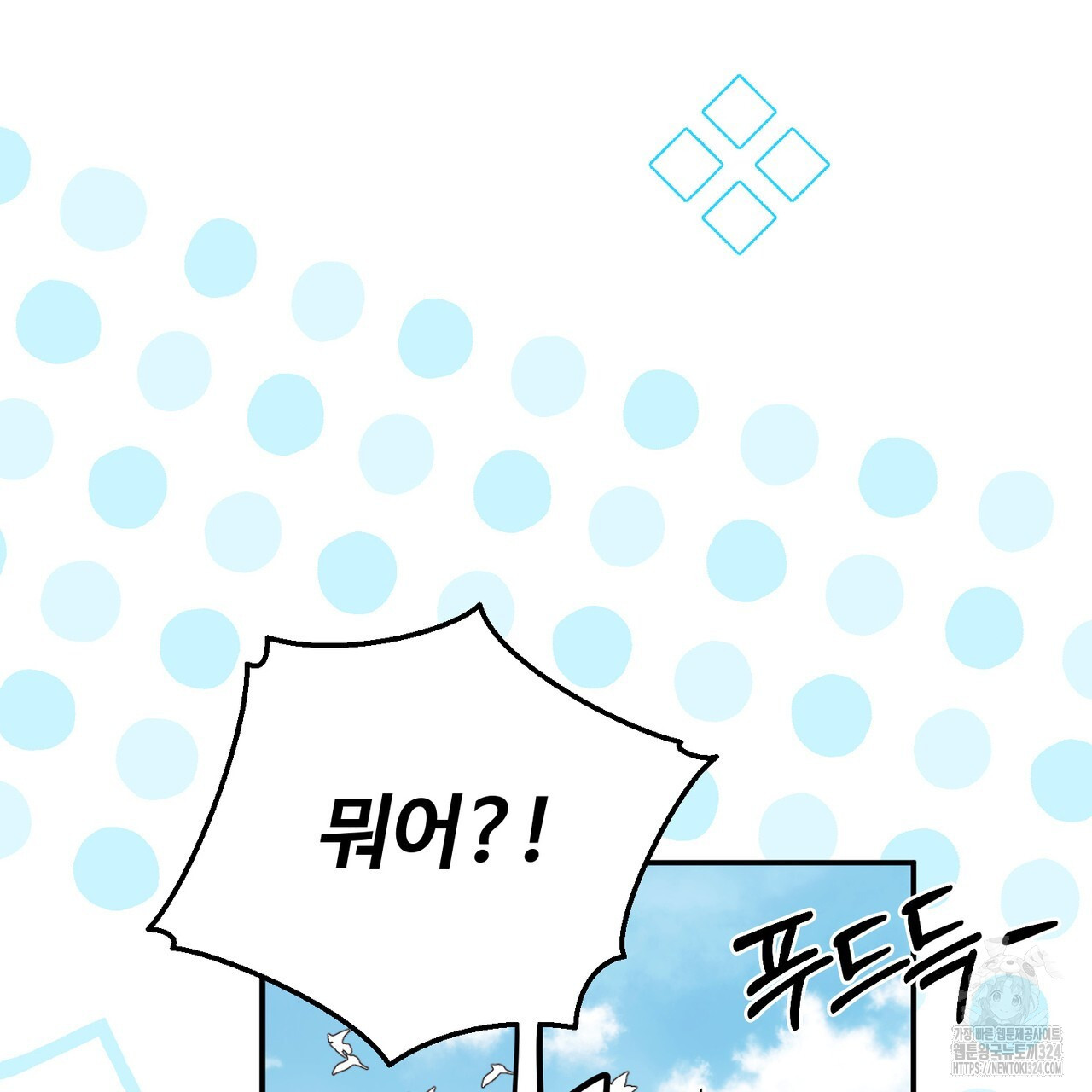 자스민을 봐 주세요! 35화 3