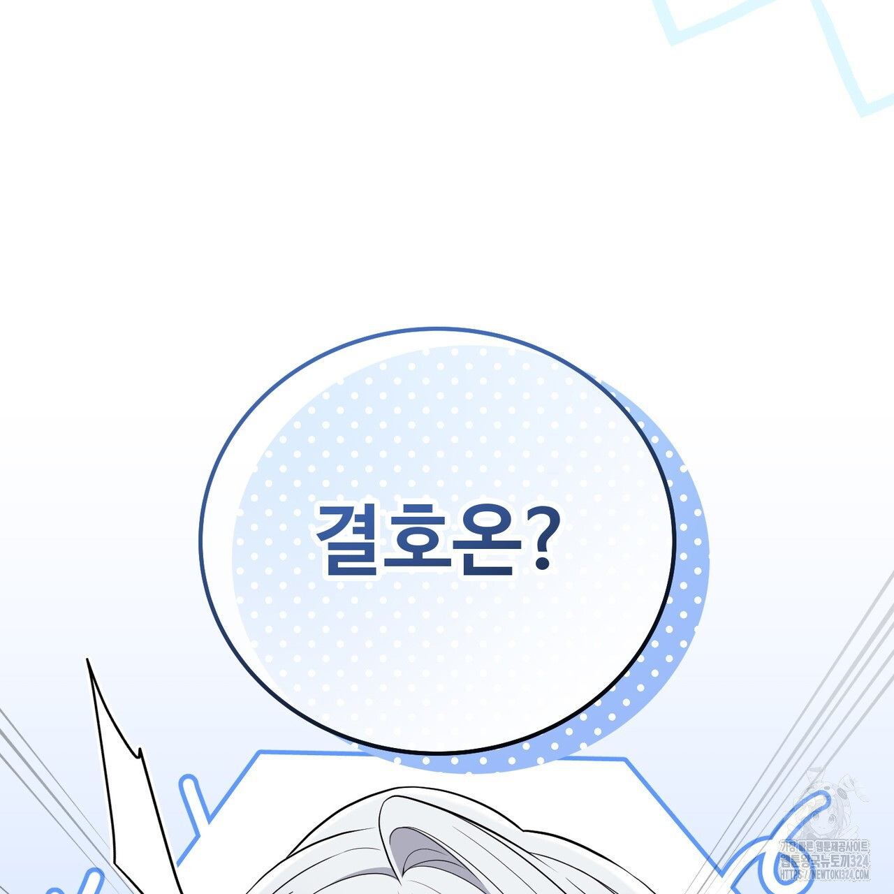 자스민을 봐 주세요! 35화 5