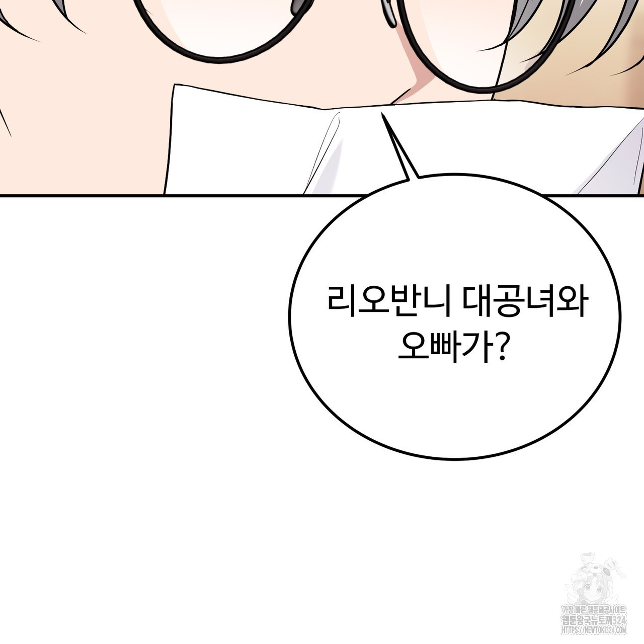 자스민을 봐 주세요! 35화 11