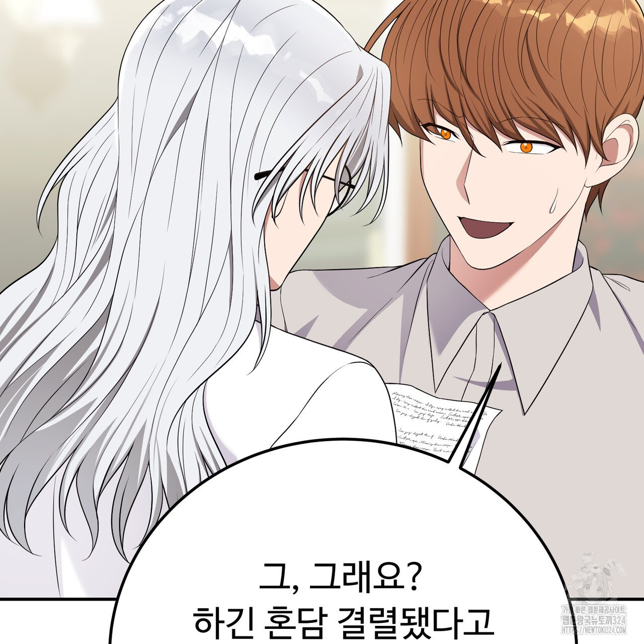 자스민을 봐 주세요! 35화 13