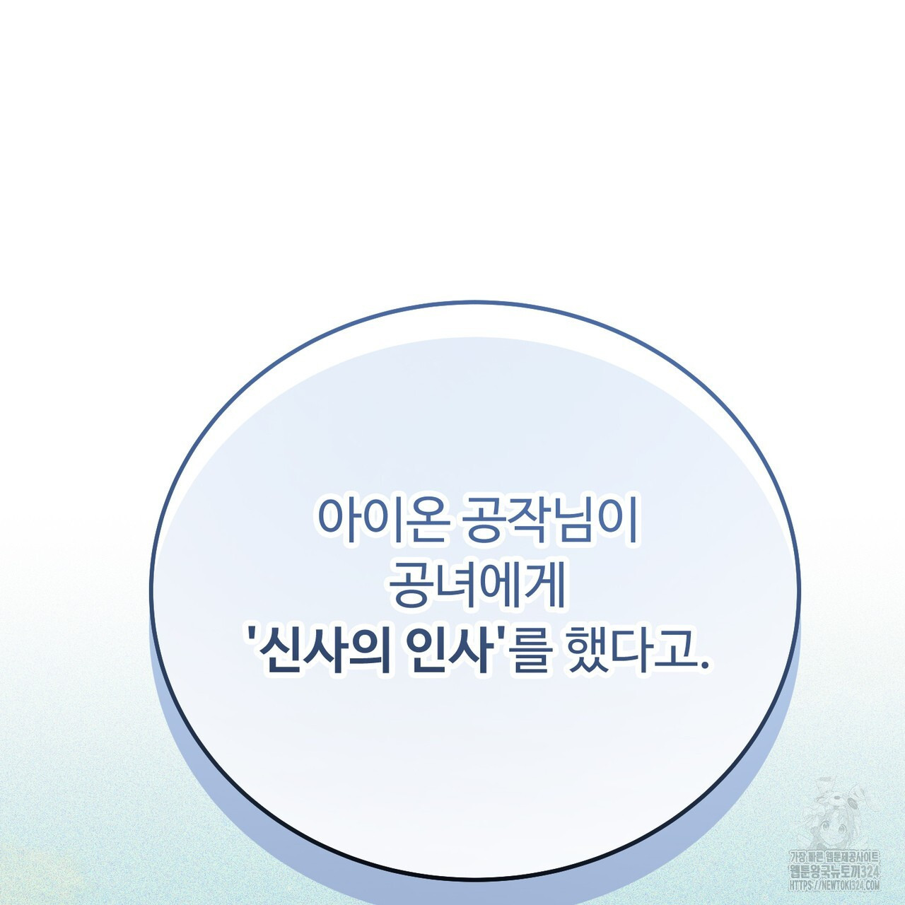 자스민을 봐 주세요! 35화 21