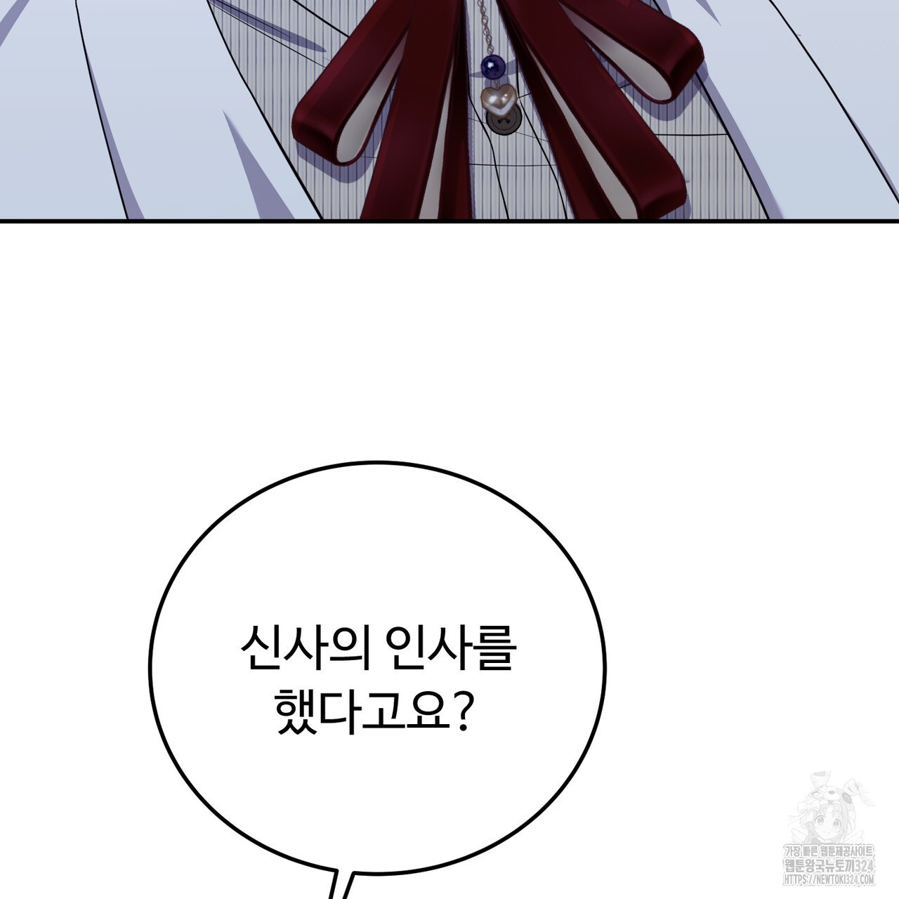 자스민을 봐 주세요! 35화 24