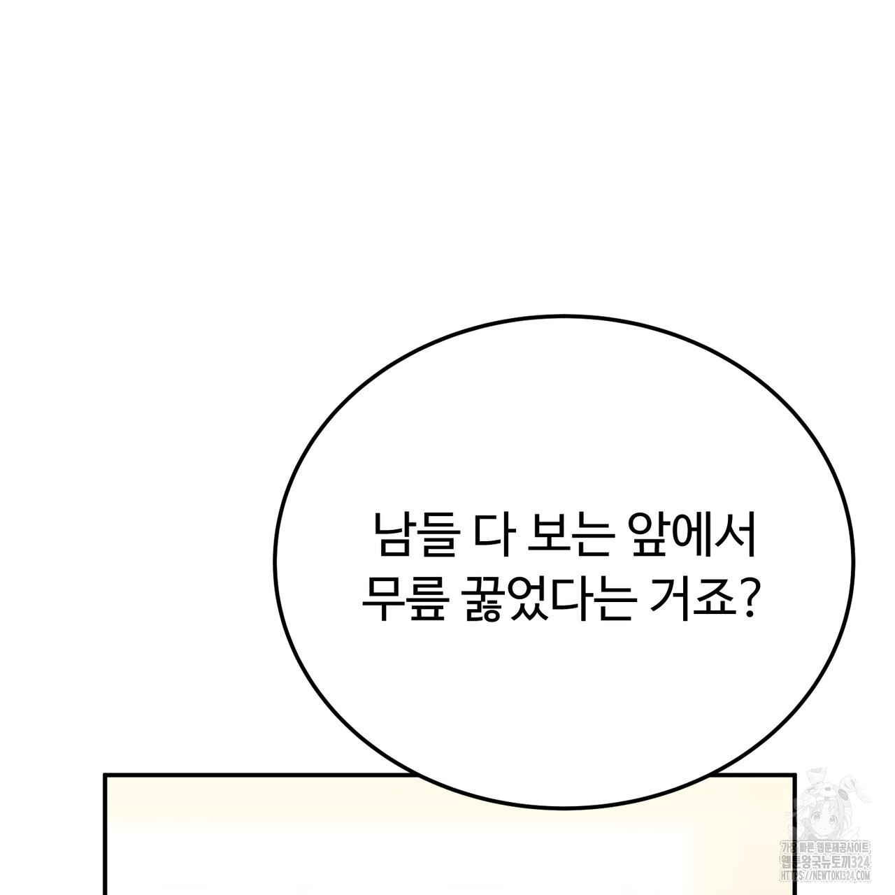 자스민을 봐 주세요! 35화 27