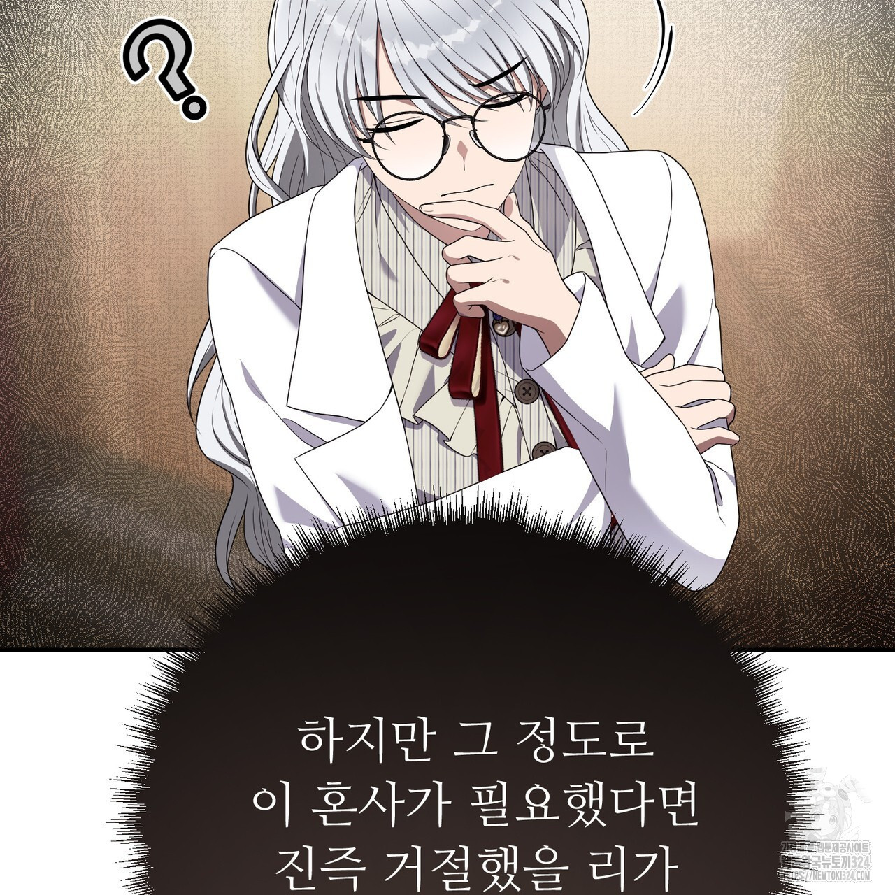 자스민을 봐 주세요! 35화 33
