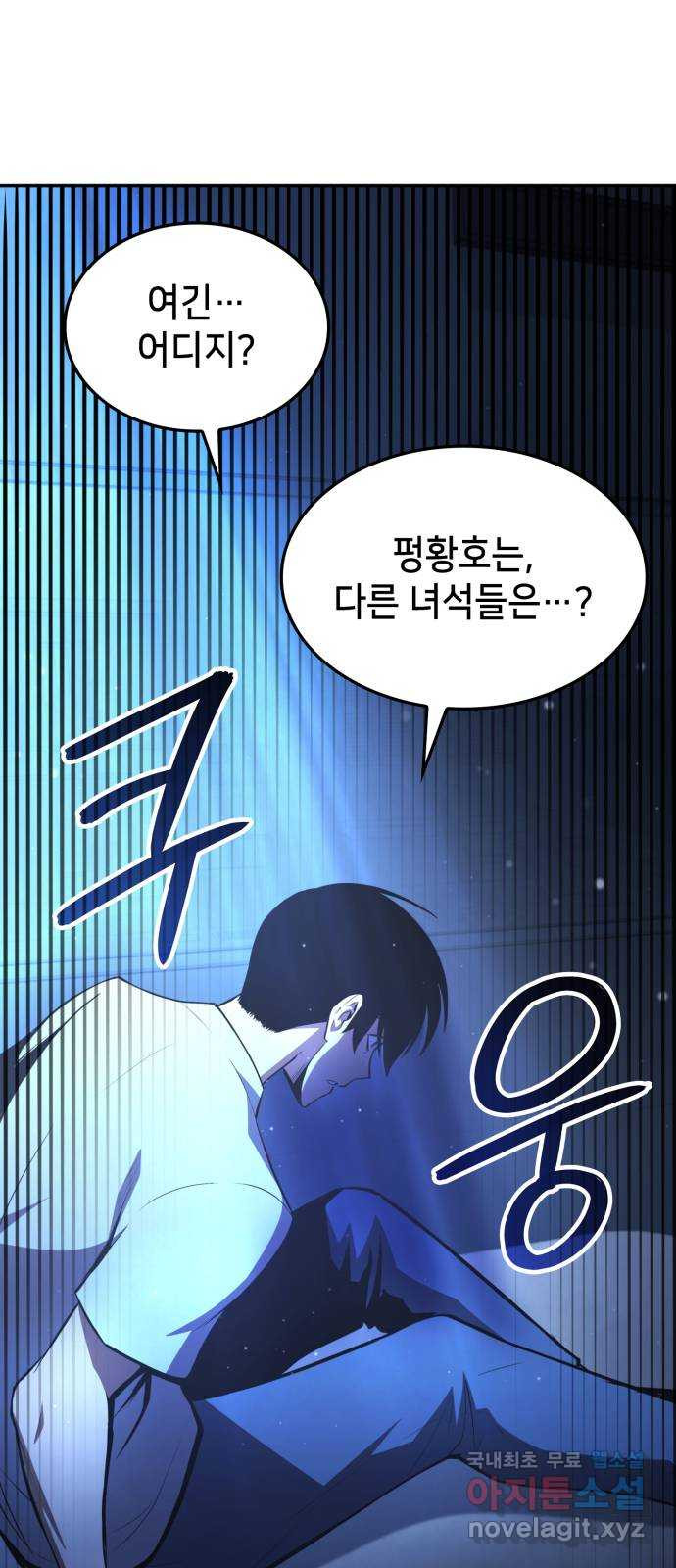 어쌔신 크리드 - 잊혀진 사원 42화 1