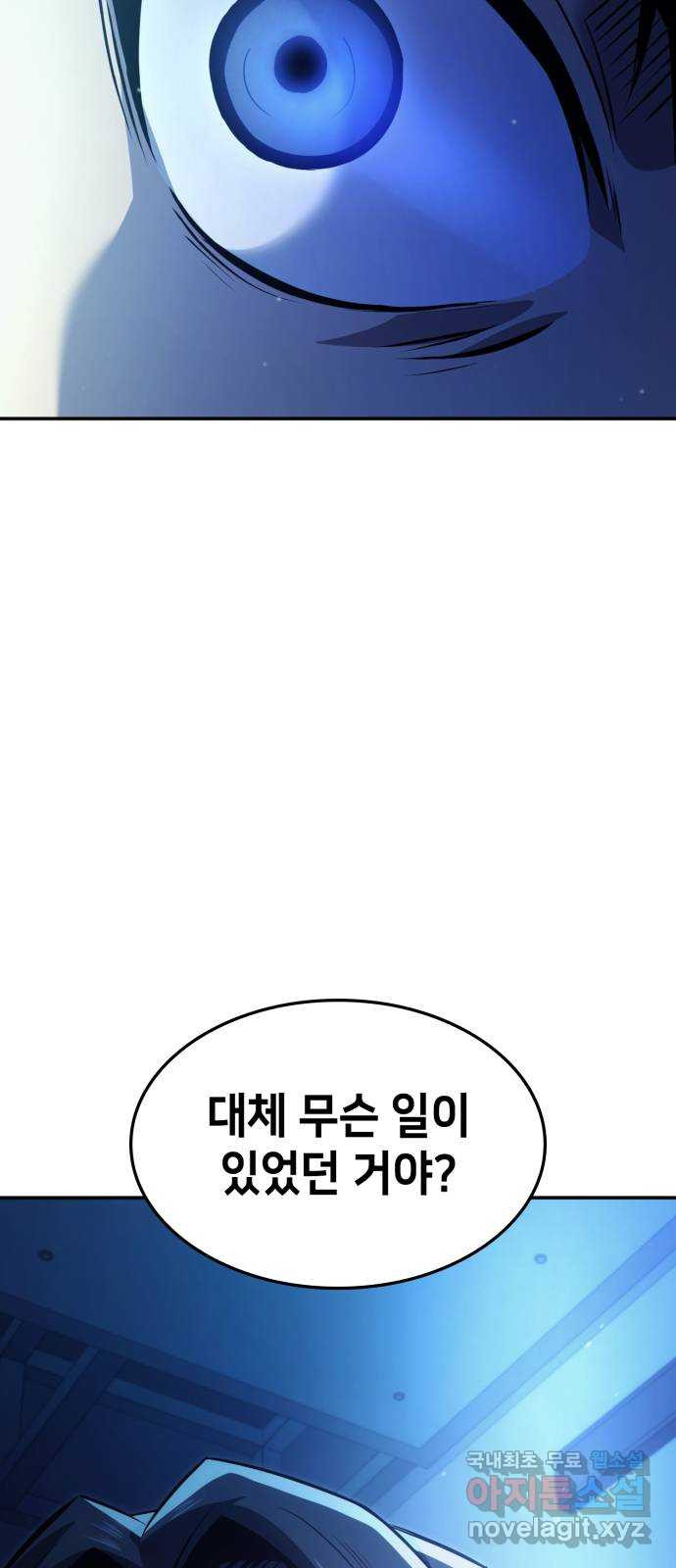 어쌔신 크리드 - 잊혀진 사원 42화 3