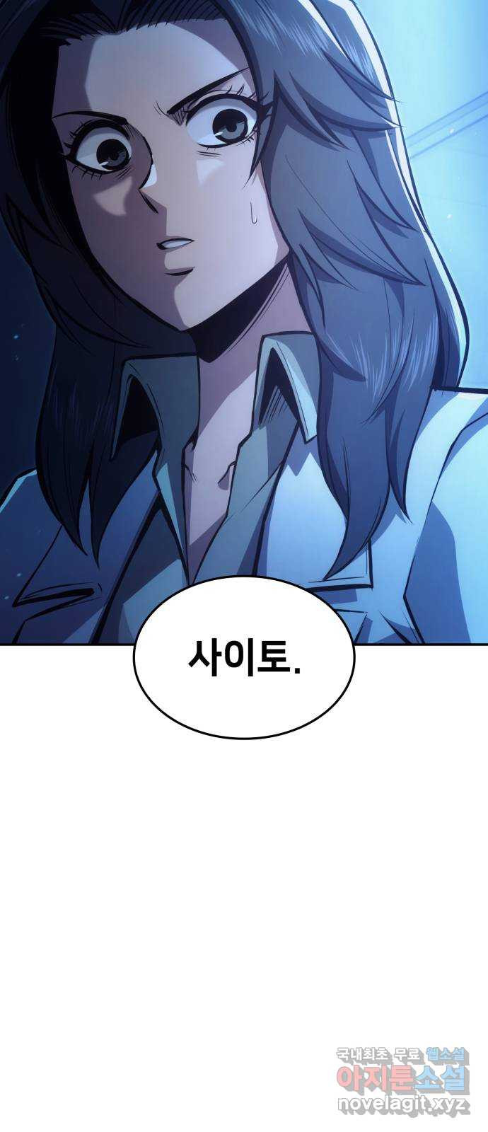 어쌔신 크리드 - 잊혀진 사원 42화 4