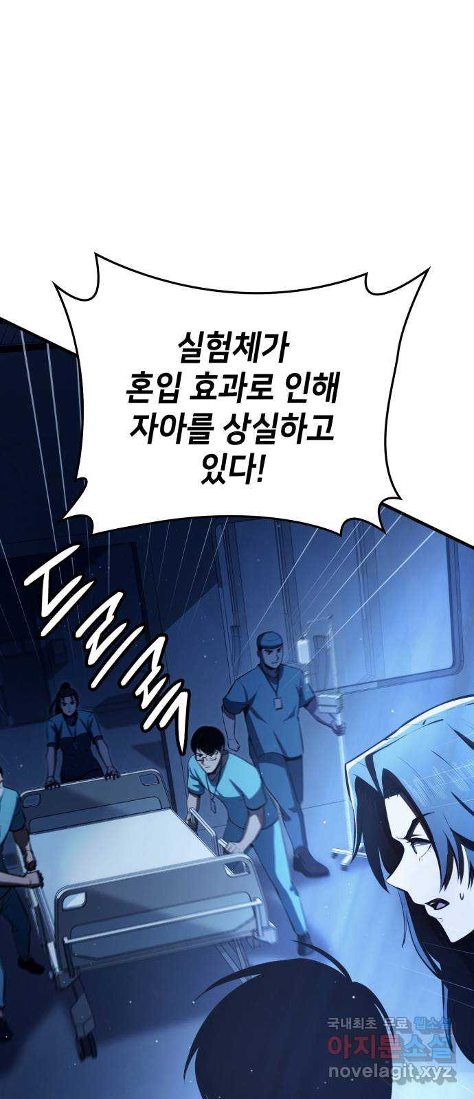 어쌔신 크리드 - 잊혀진 사원 42화 7