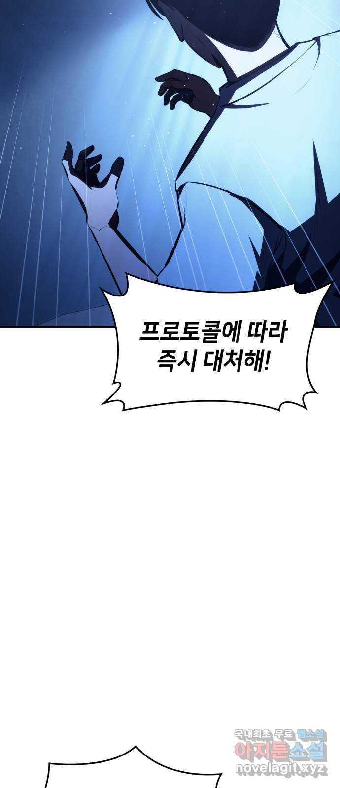 어쌔신 크리드 - 잊혀진 사원 42화 8