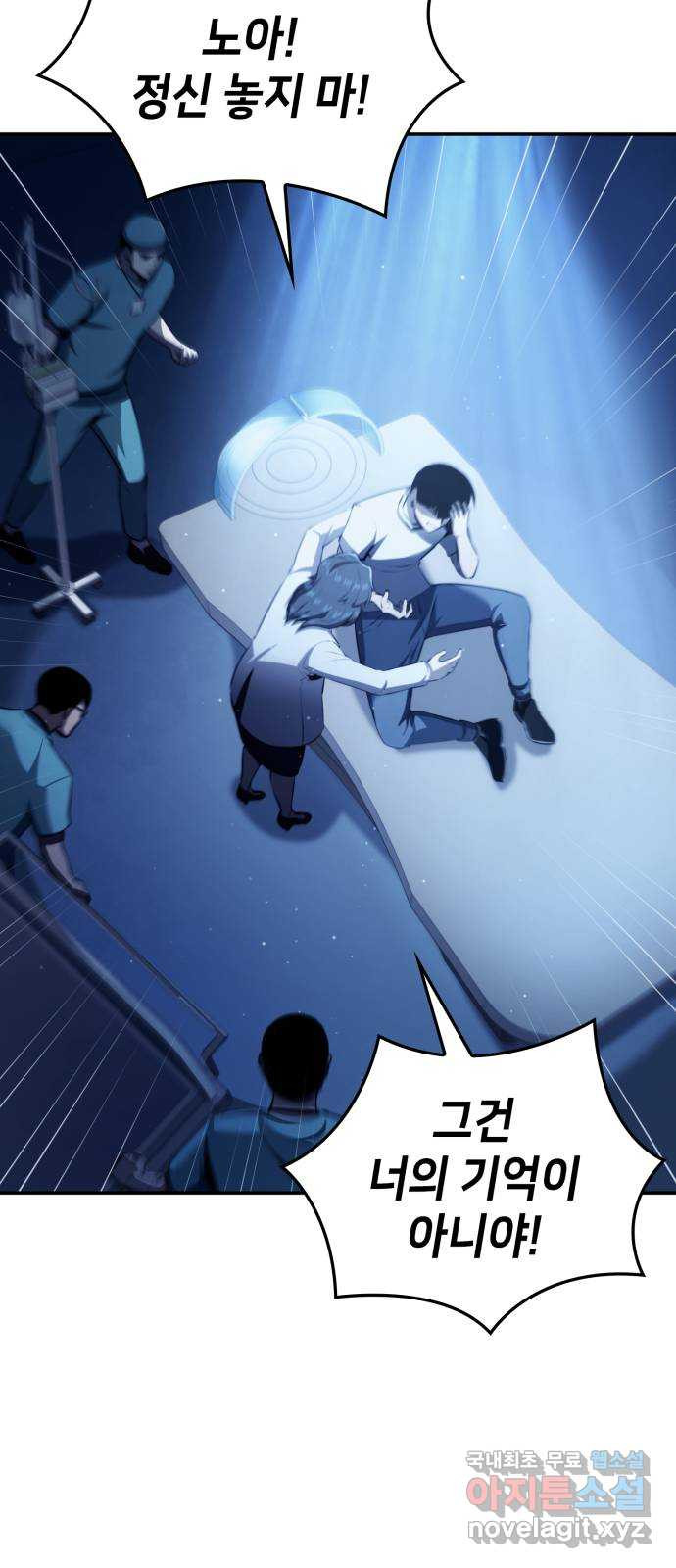 어쌔신 크리드 - 잊혀진 사원 42화 9