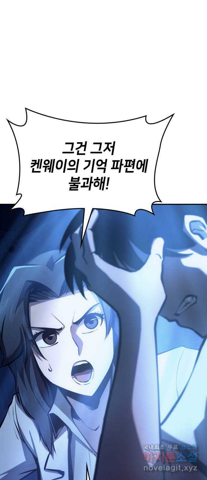 어쌔신 크리드 - 잊혀진 사원 42화 10