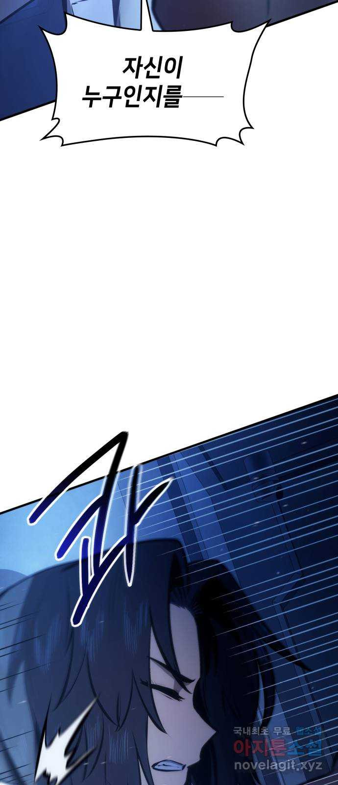 어쌔신 크리드 - 잊혀진 사원 42화 11