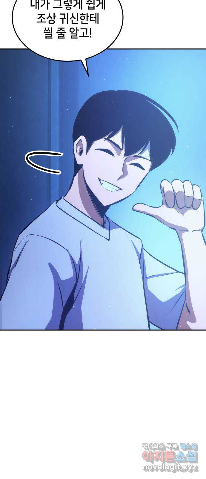 어쌔신 크리드 - 잊혀진 사원 42화 18