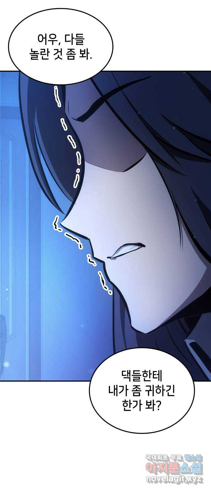 어쌔신 크리드 - 잊혀진 사원 42화 19