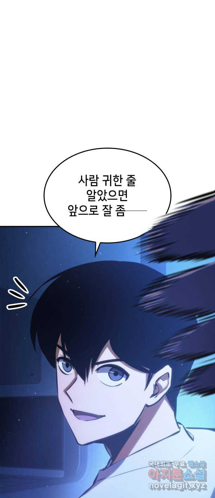 어쌔신 크리드 - 잊혀진 사원 42화 20