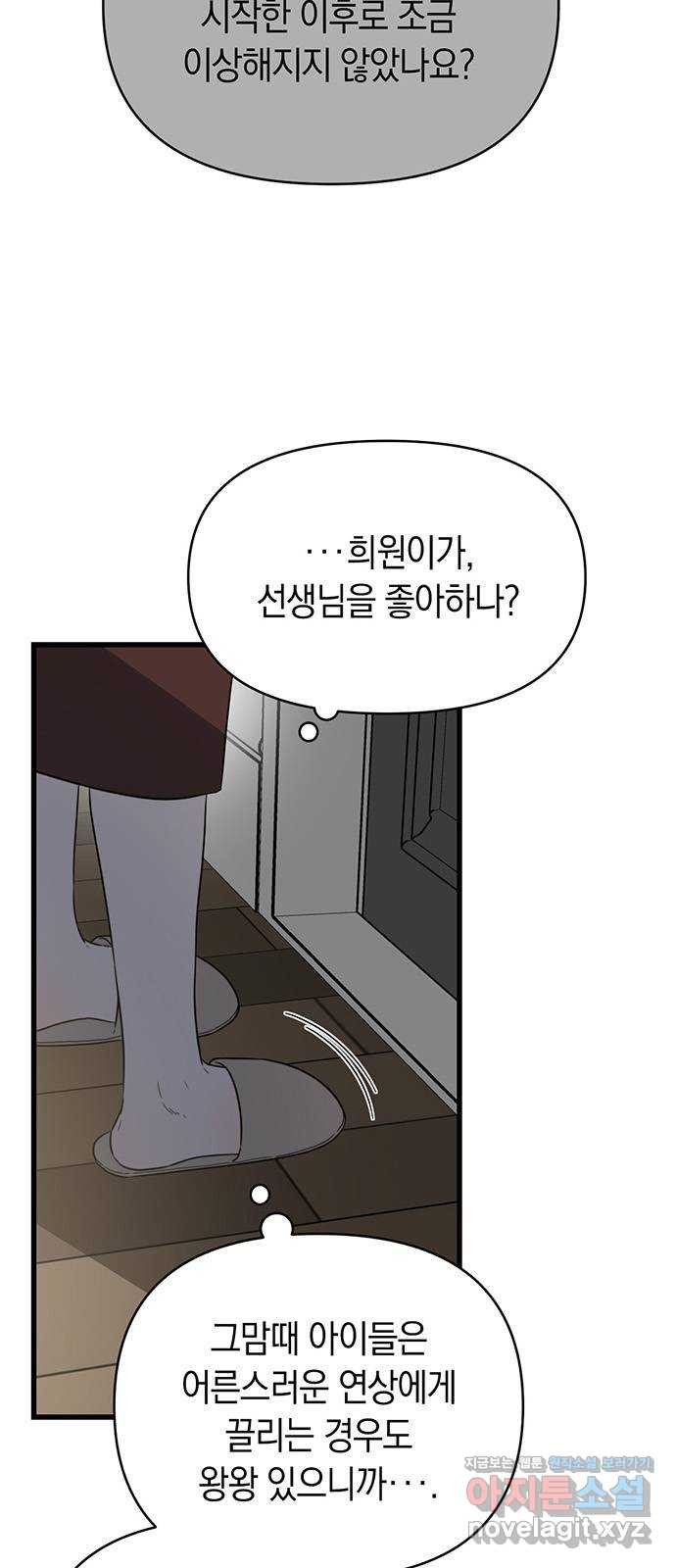 우아한 욕망 28화 4