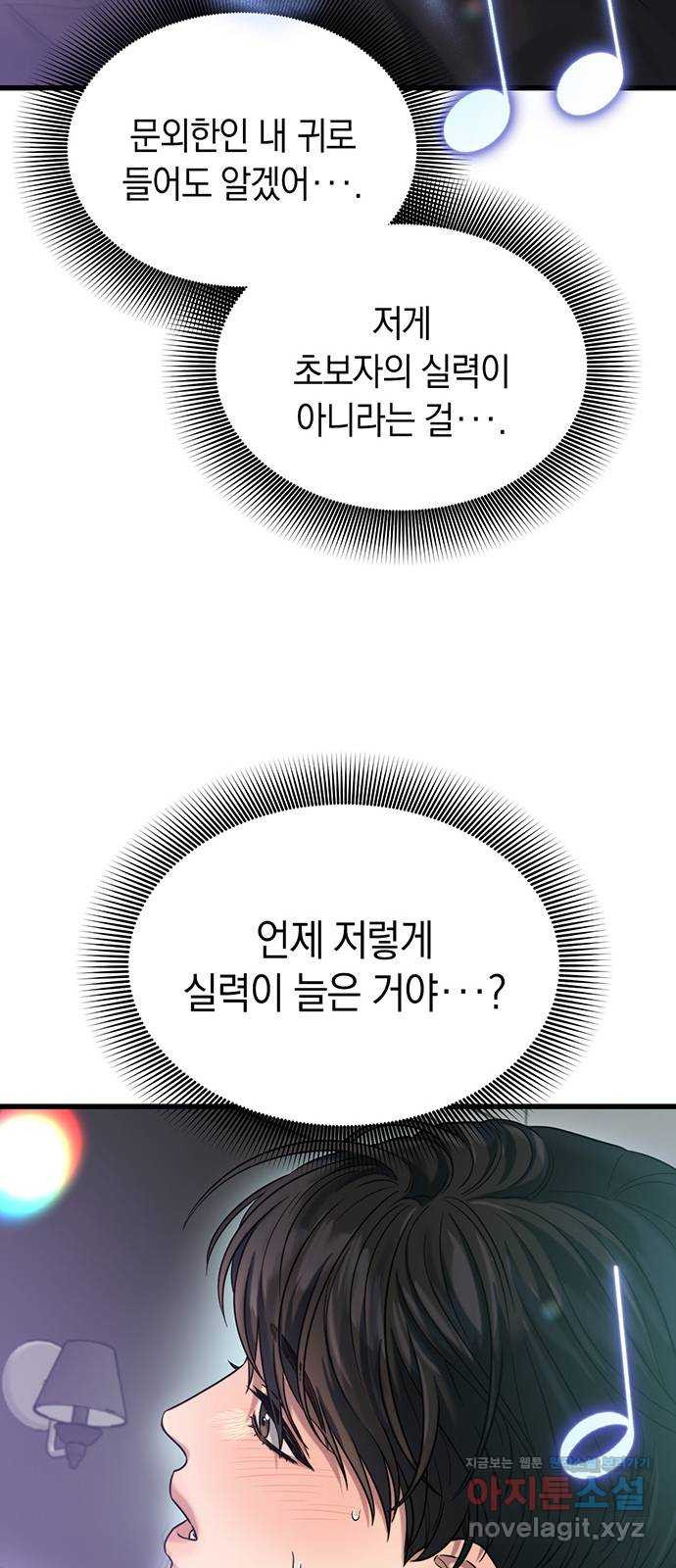 우아한 욕망 28화 11