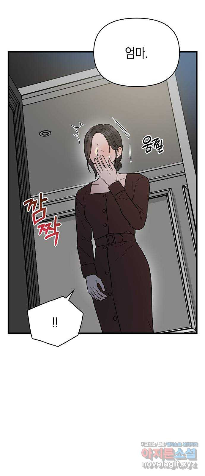 우아한 욕망 28화 13