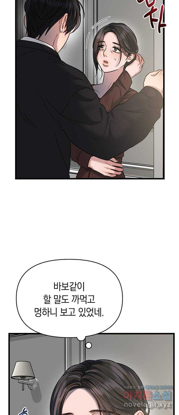 우아한 욕망 28화 15