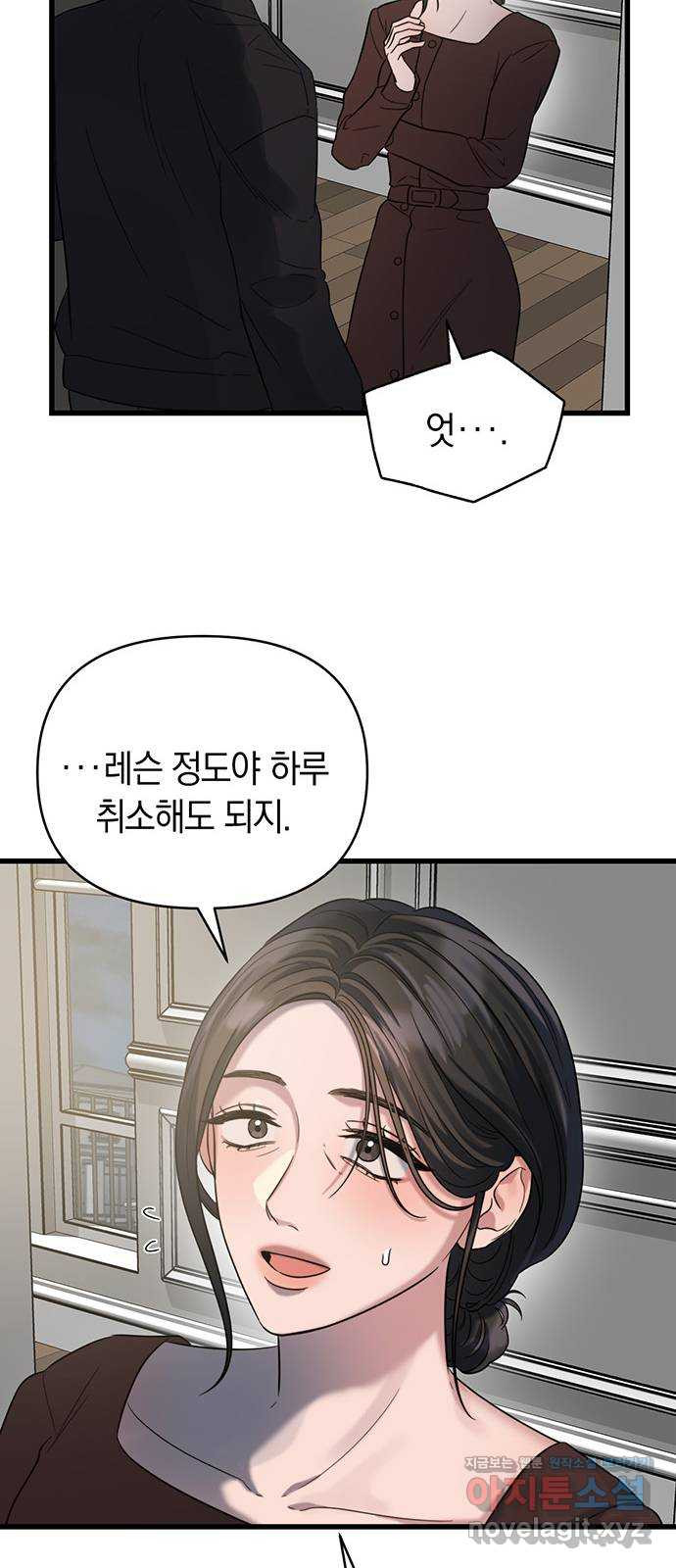 우아한 욕망 28화 18