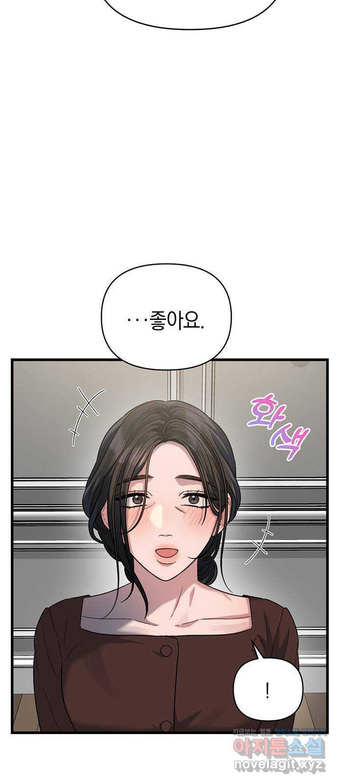 우아한 욕망 28화 20