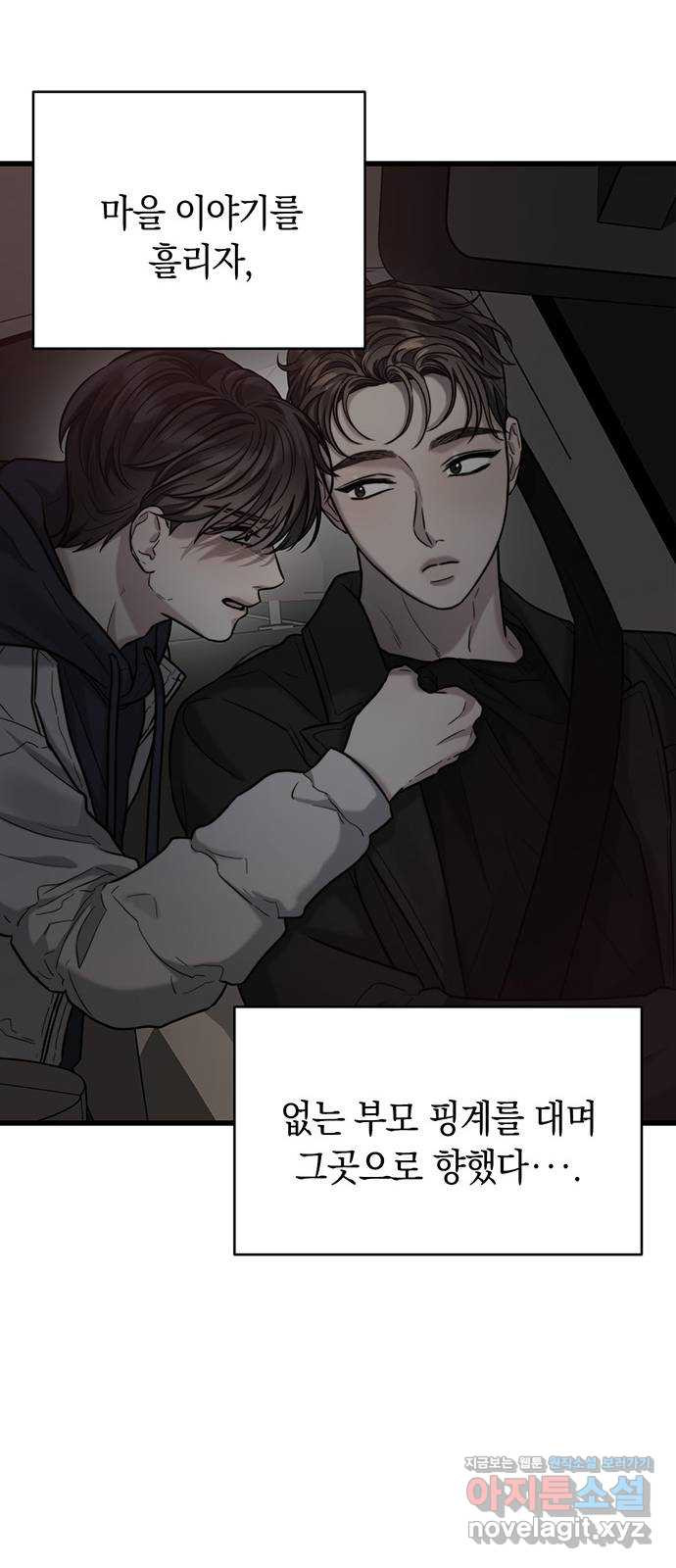 우아한 욕망 28화 25