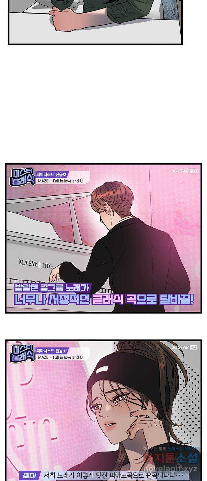 우아한 욕망 28화 29