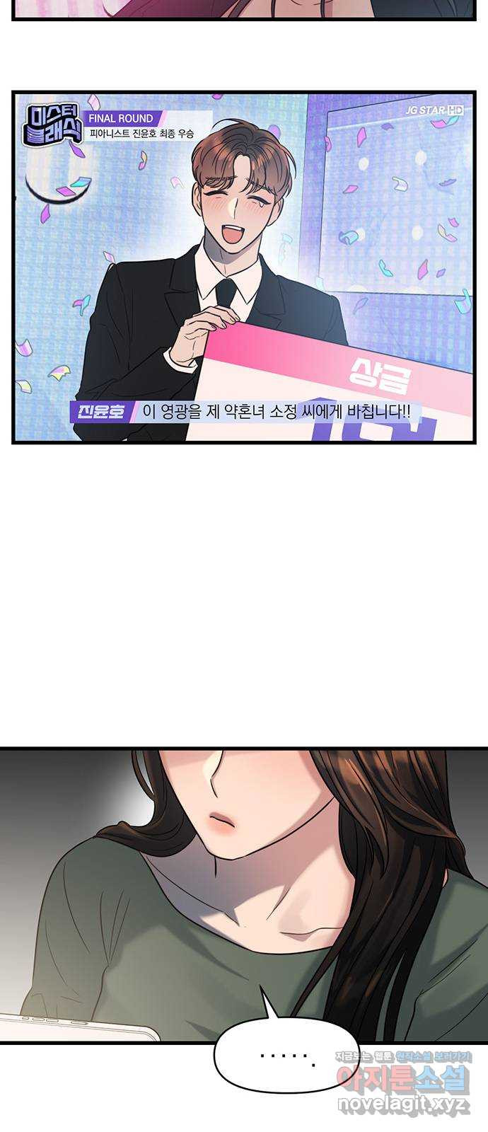 우아한 욕망 28화 30