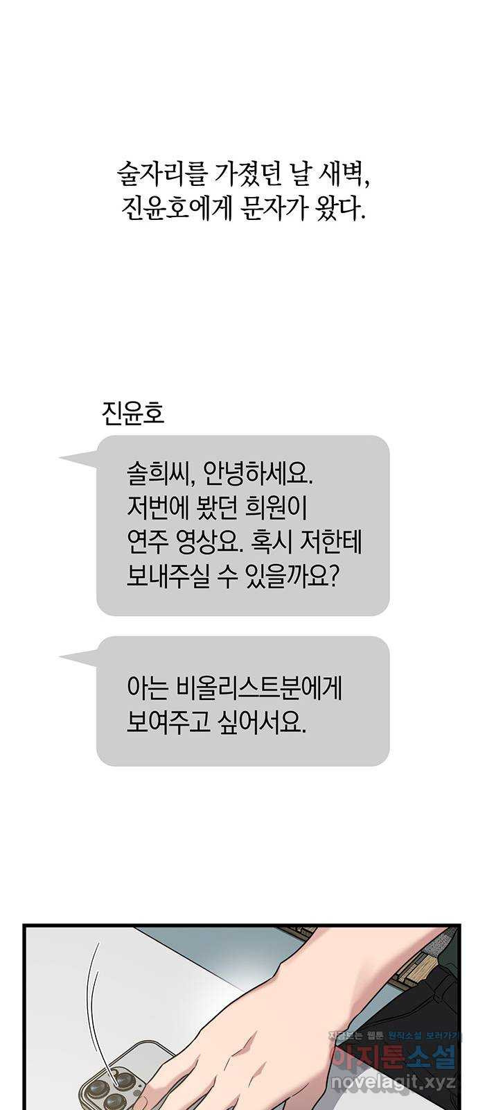 우아한 욕망 28화 31