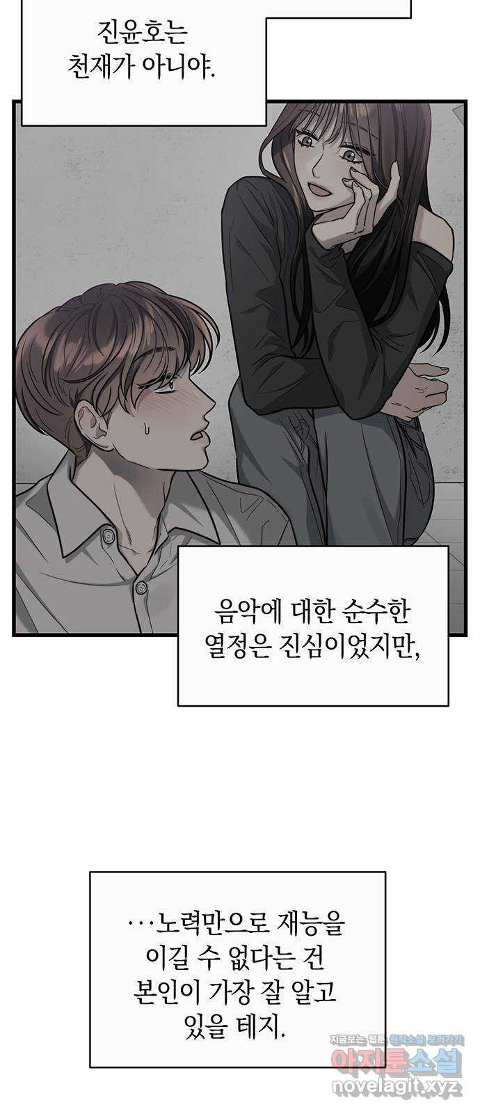 우아한 욕망 28화 36