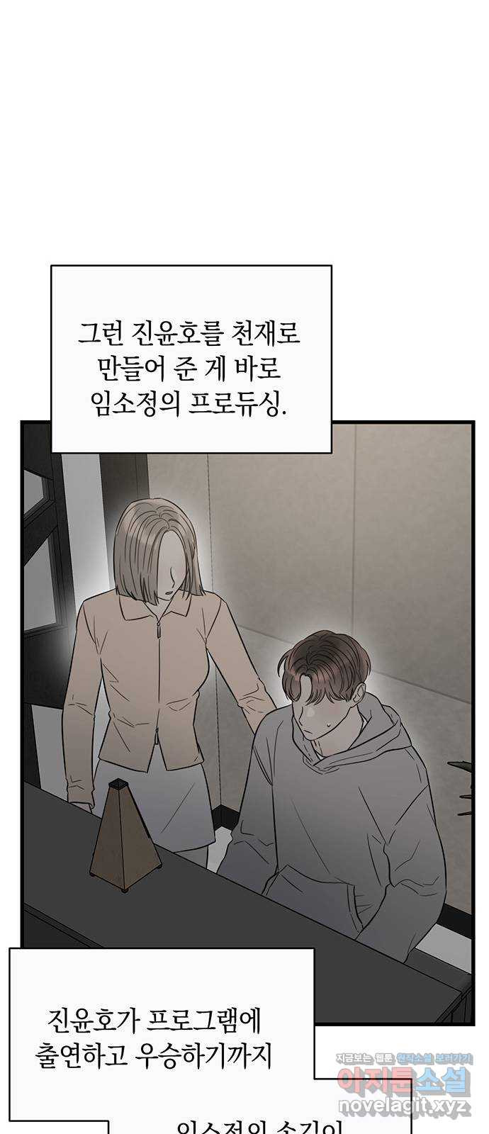 우아한 욕망 28화 37