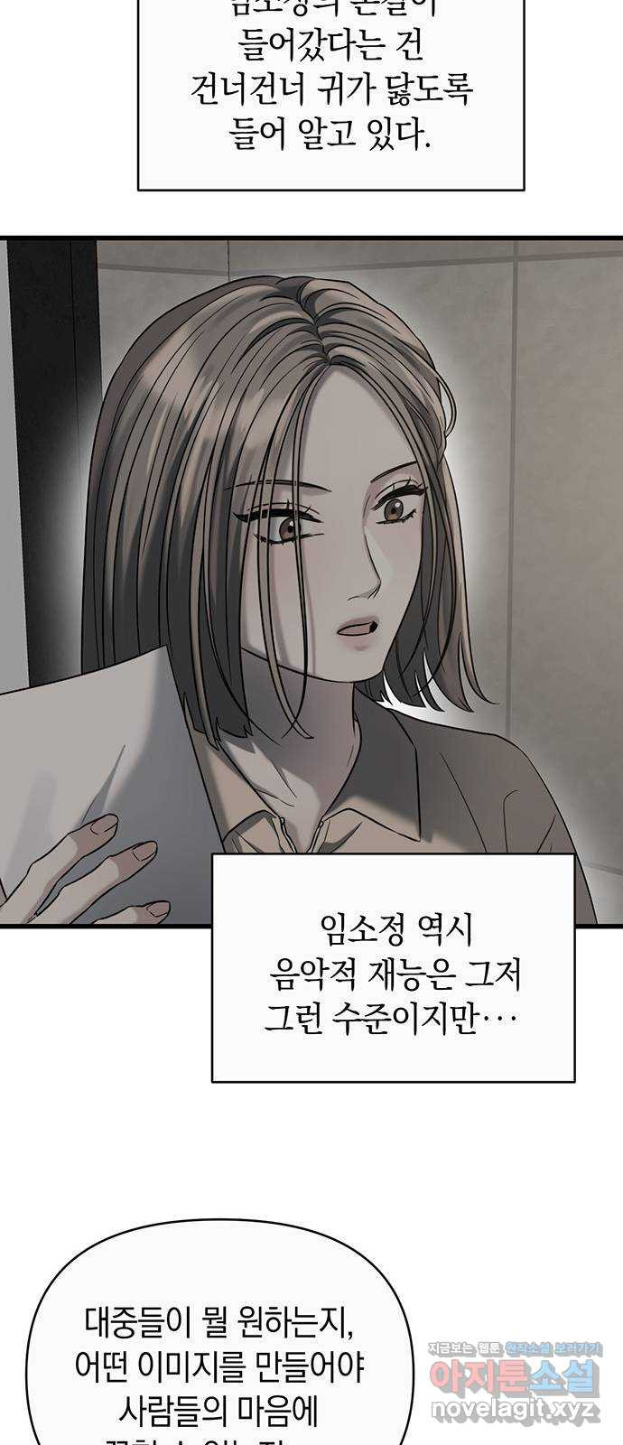 우아한 욕망 28화 38