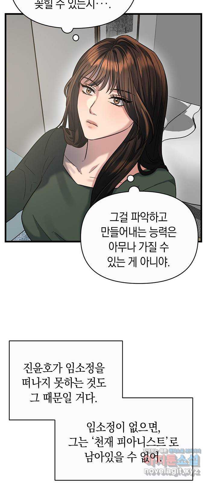 우아한 욕망 28화 39