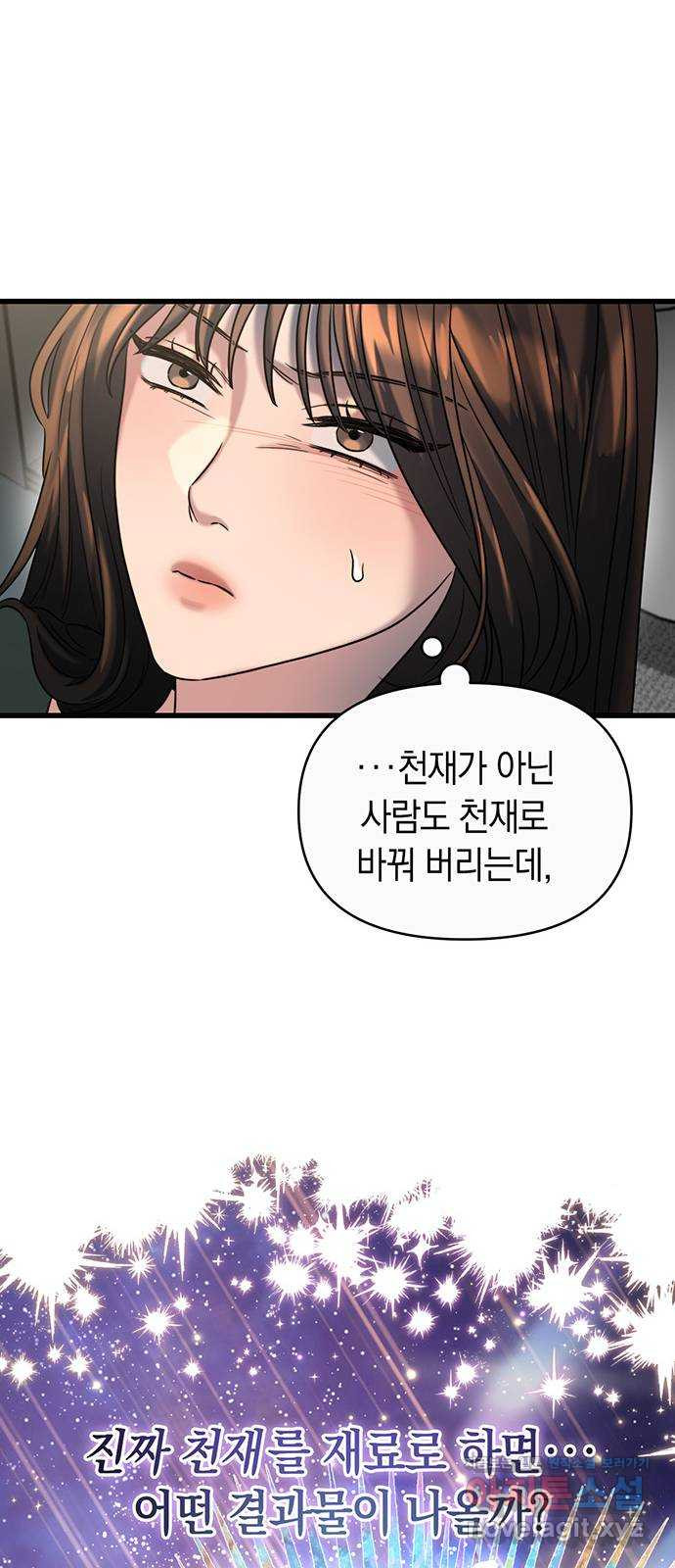 우아한 욕망 28화 40