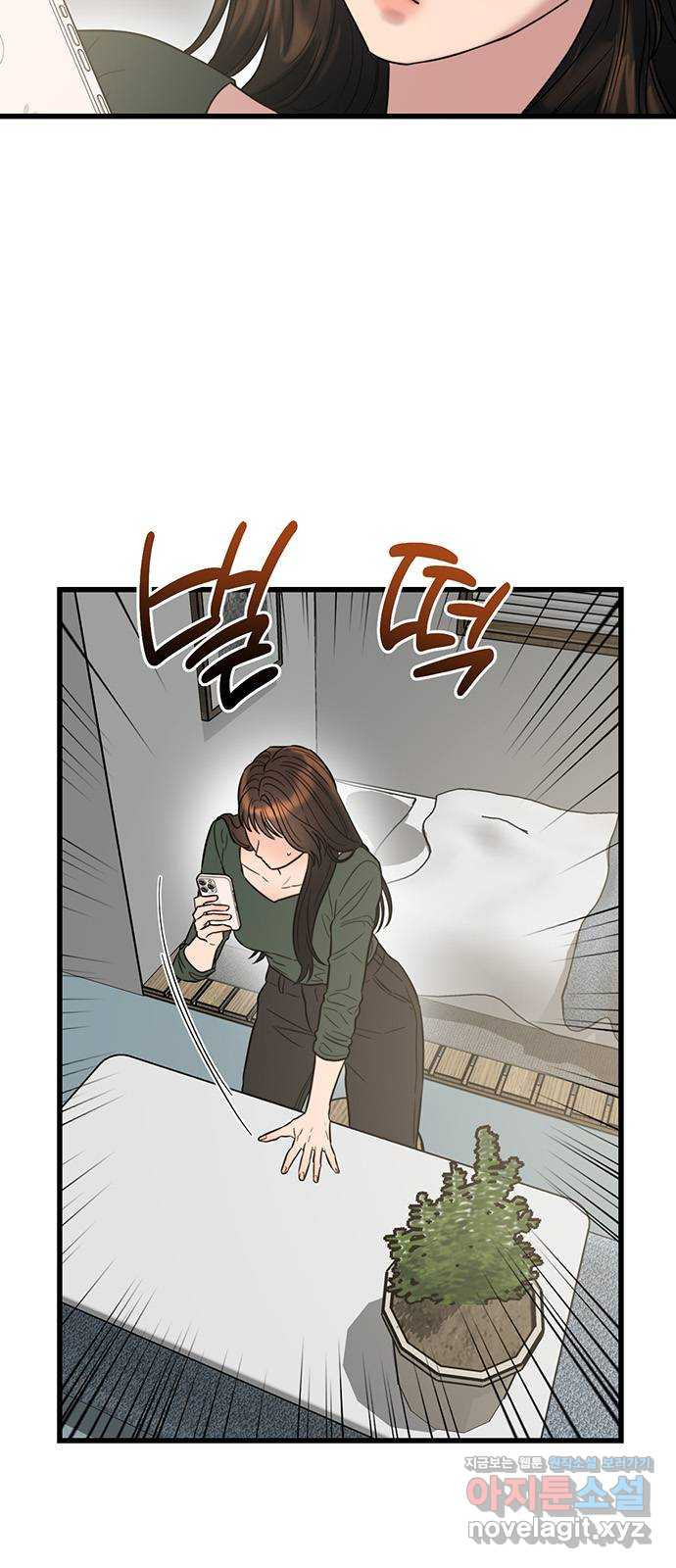우아한 욕망 28화 47