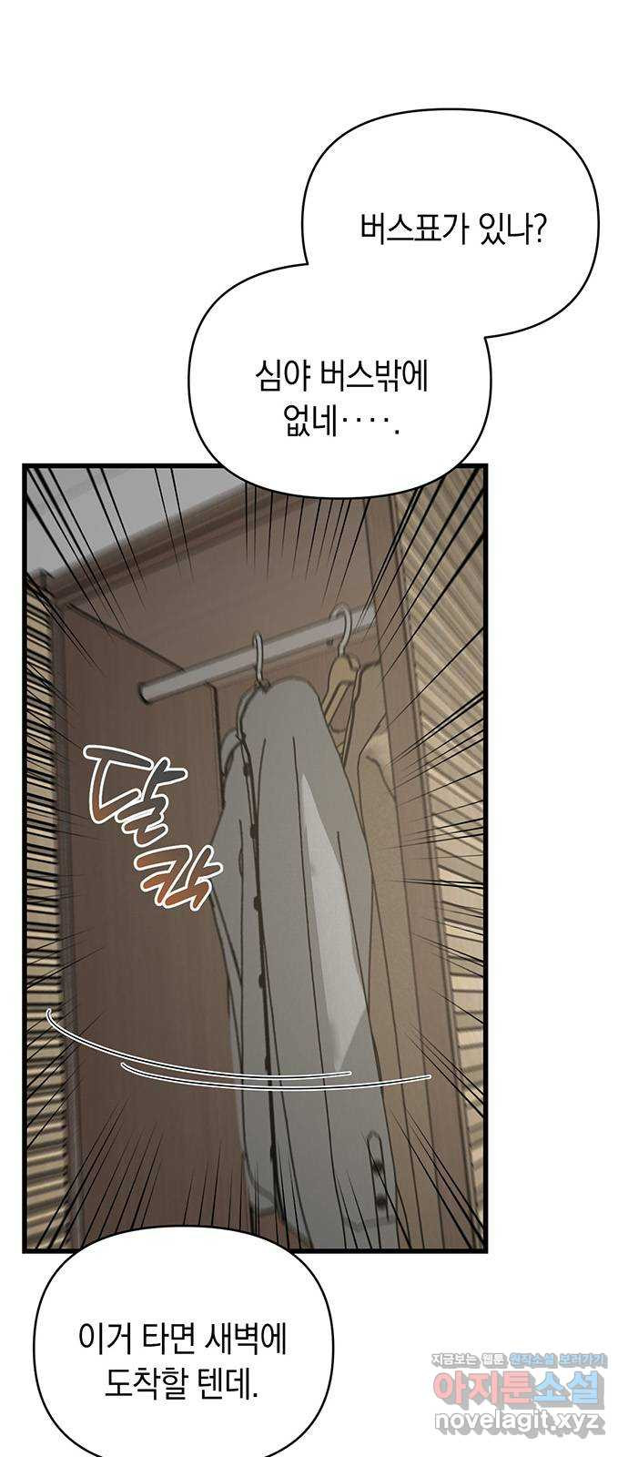 우아한 욕망 28화 48