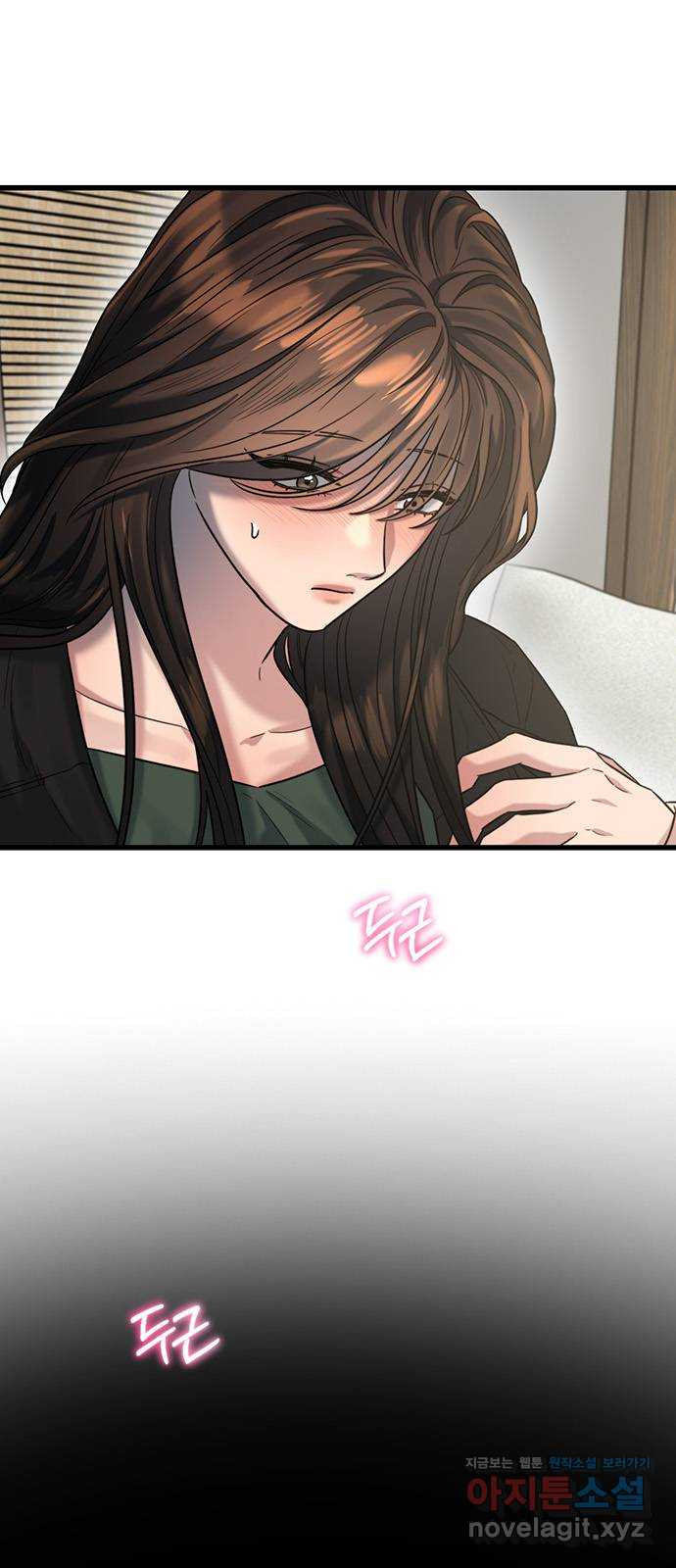 우아한 욕망 28화 50