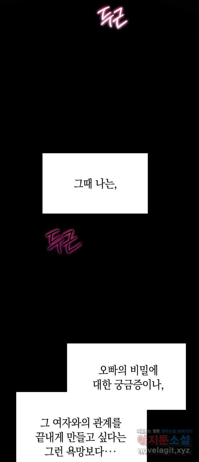 우아한 욕망 28화 51