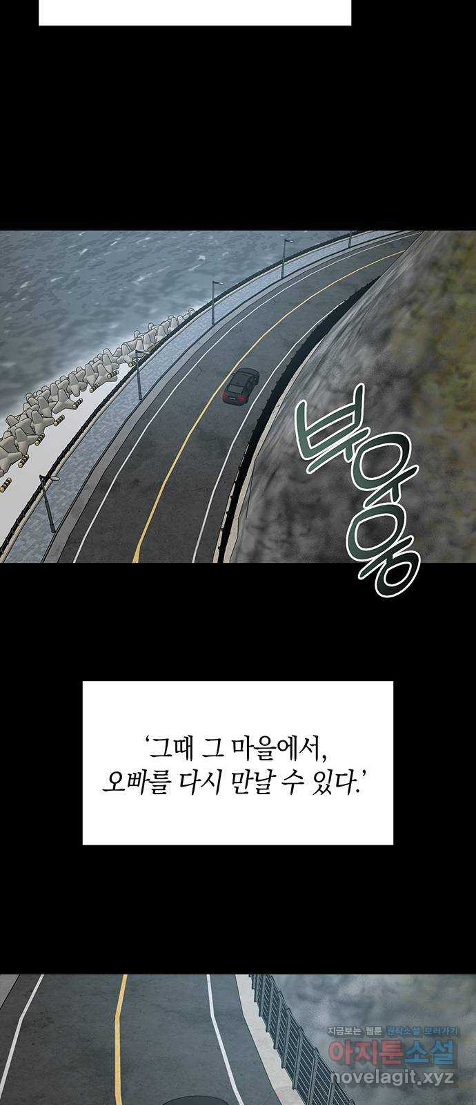 우아한 욕망 28화 52