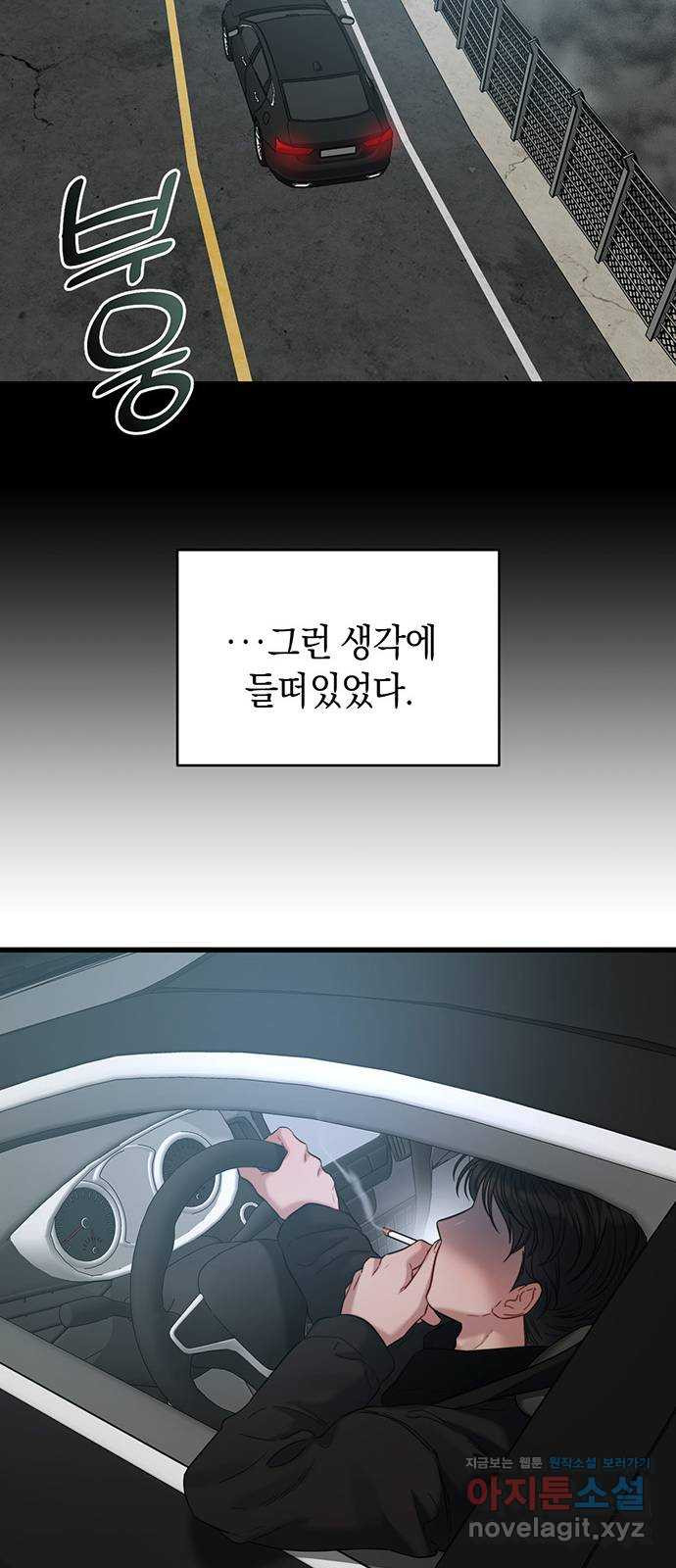 우아한 욕망 28화 53