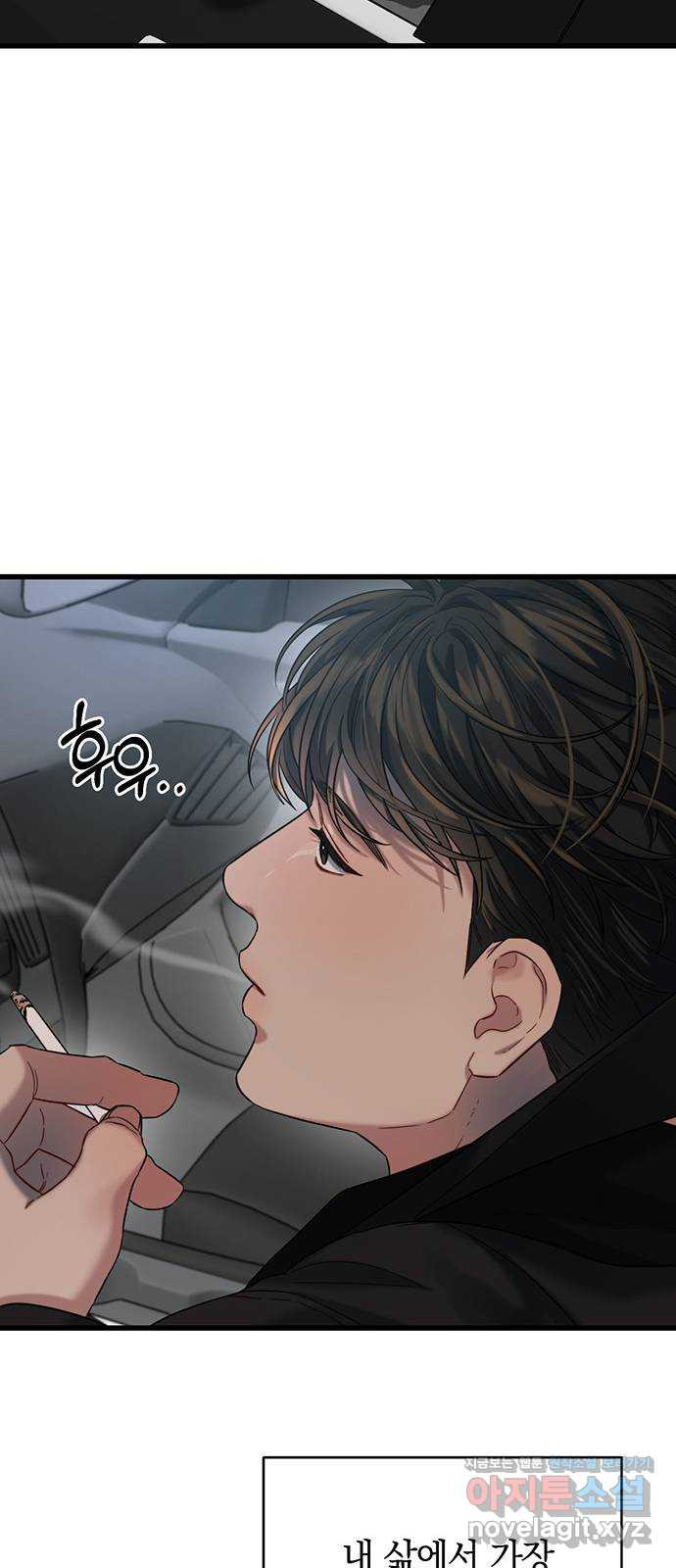 우아한 욕망 28화 54