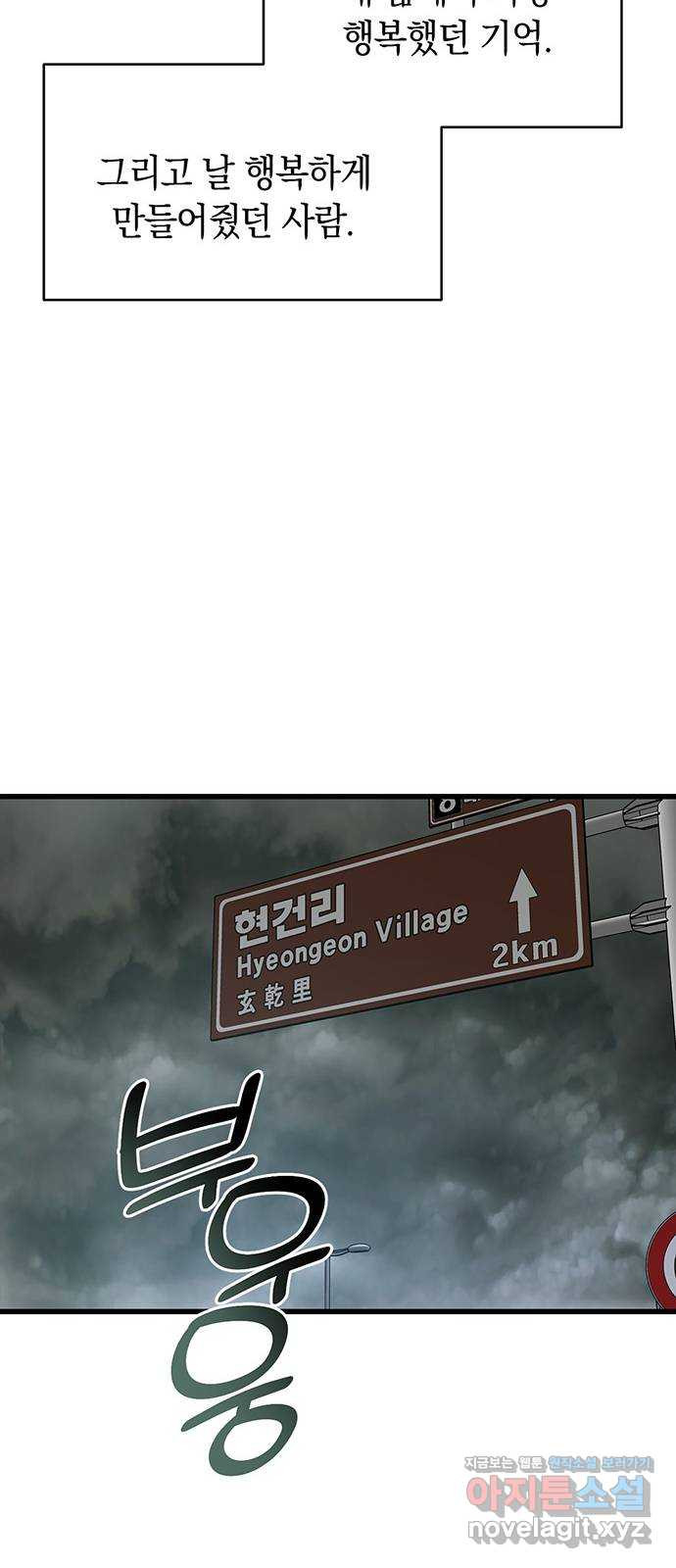 우아한 욕망 28화 55