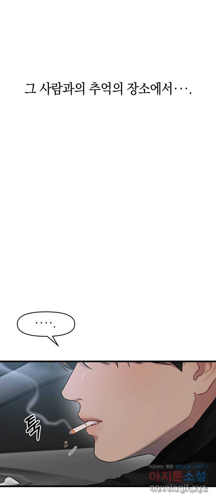 우아한 욕망 28화 56