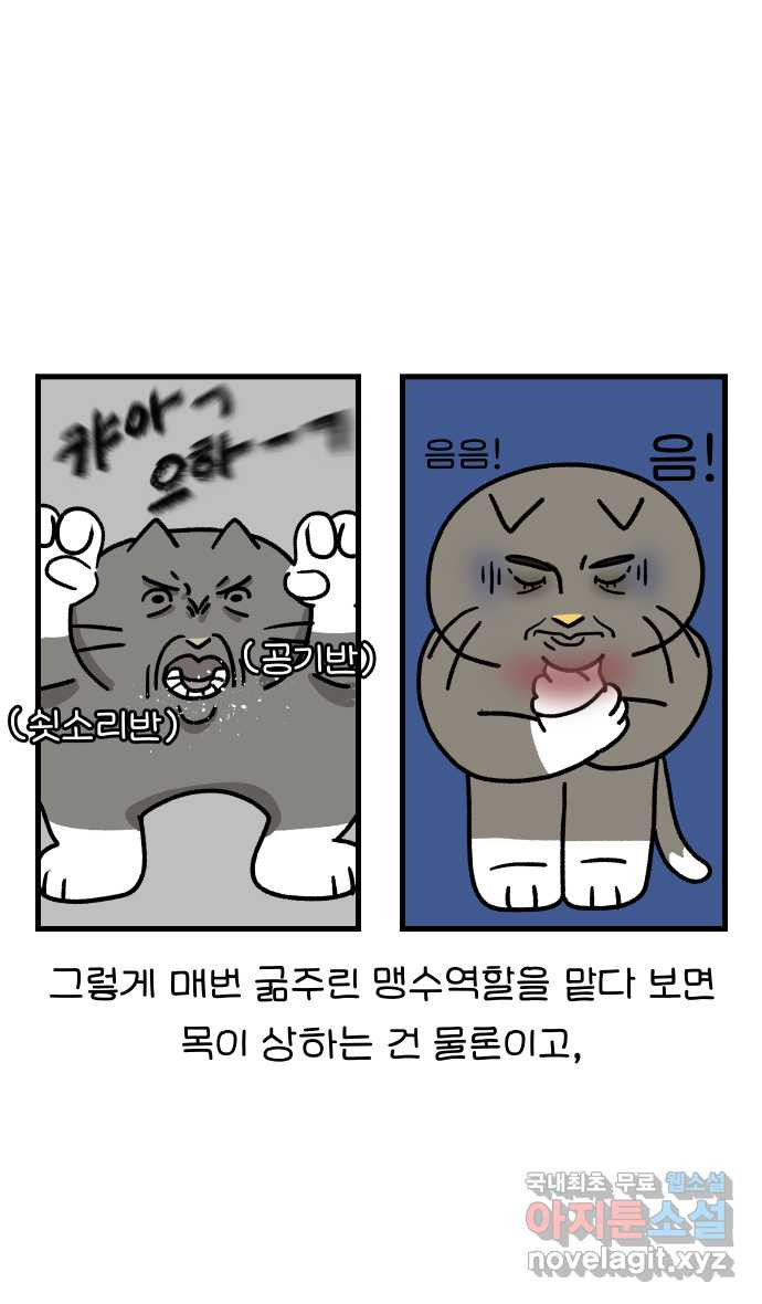 어린이집 다니는 구나 31화. 늑대놀이(2) 3