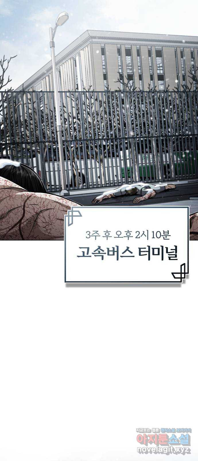 포스트 팬데믹 50화 : 제안 3