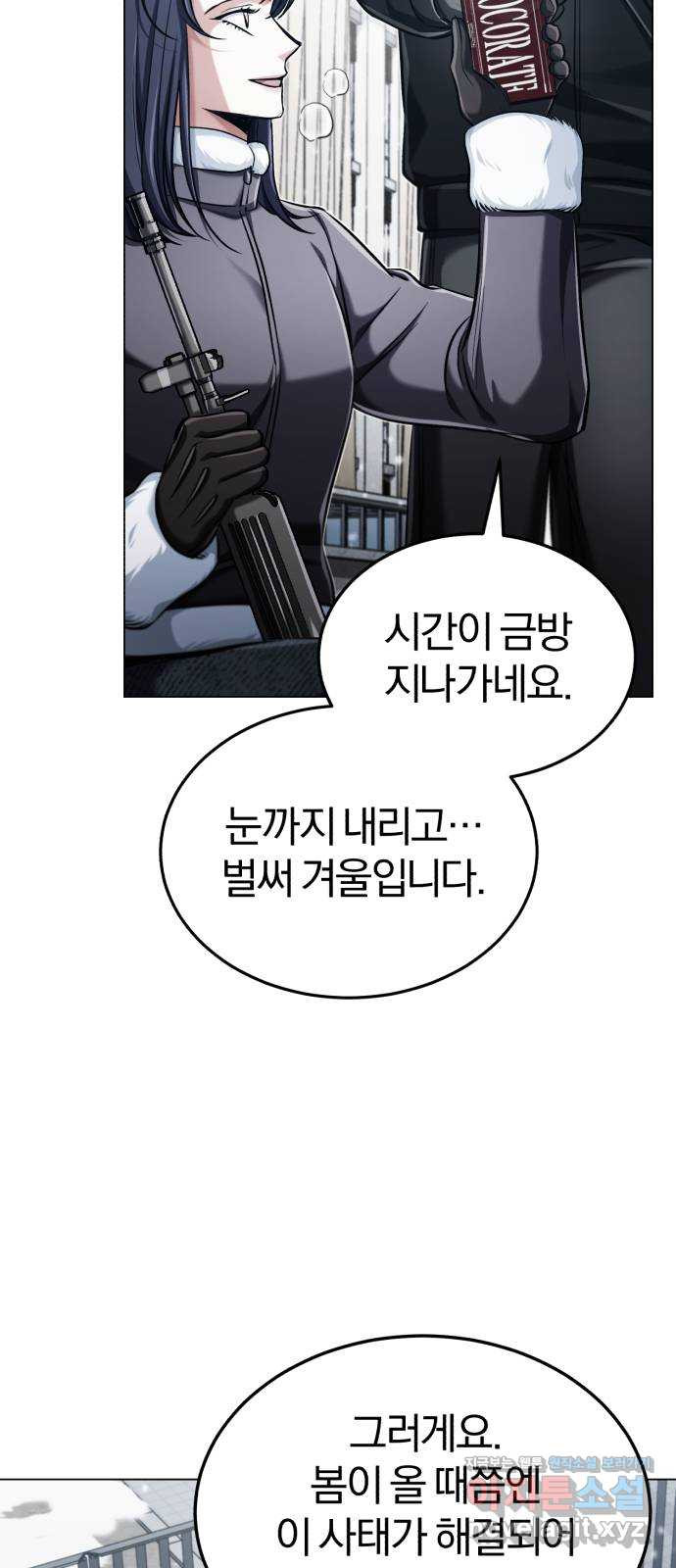 포스트 팬데믹 50화 : 제안 6