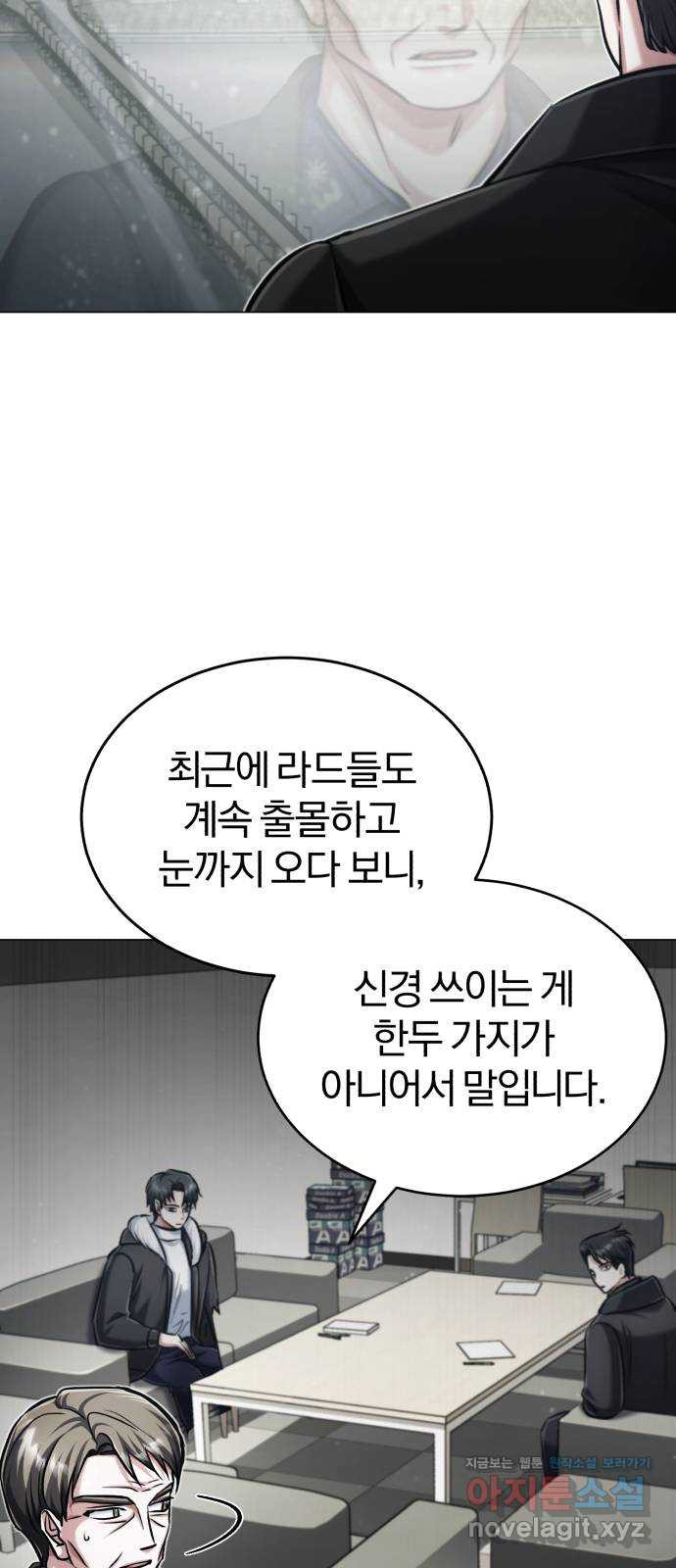 포스트 팬데믹 50화 : 제안 9