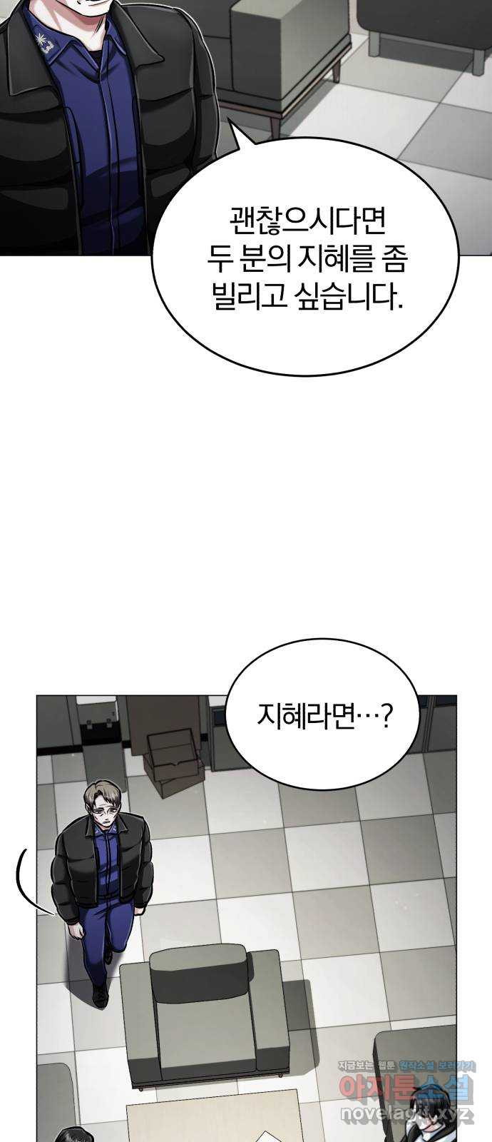 포스트 팬데믹 50화 : 제안 10
