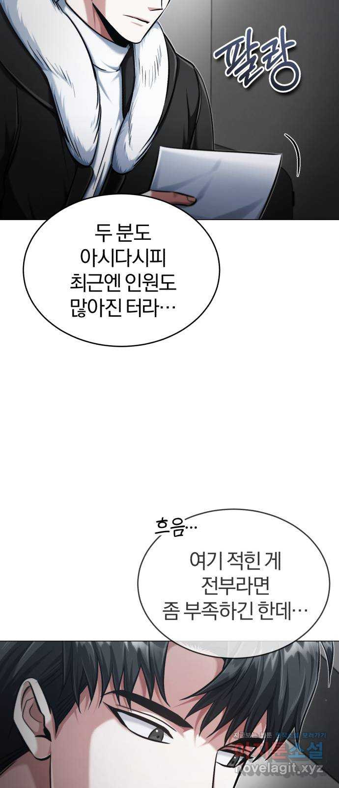 포스트 팬데믹 50화 : 제안 12